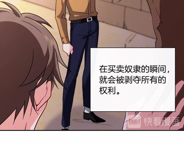 恶女的定义韩漫全集-第46话 偷窃的真相无删减无遮挡章节图片 