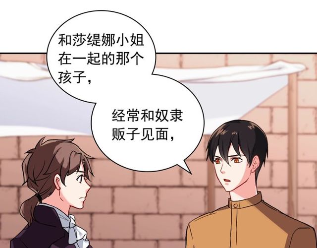 恶女的定义韩漫全集-第46话 偷窃的真相无删减无遮挡章节图片 