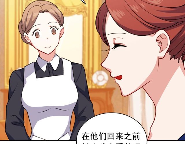 恶女的定义韩漫全集-第47话 靠近无删减无遮挡章节图片 