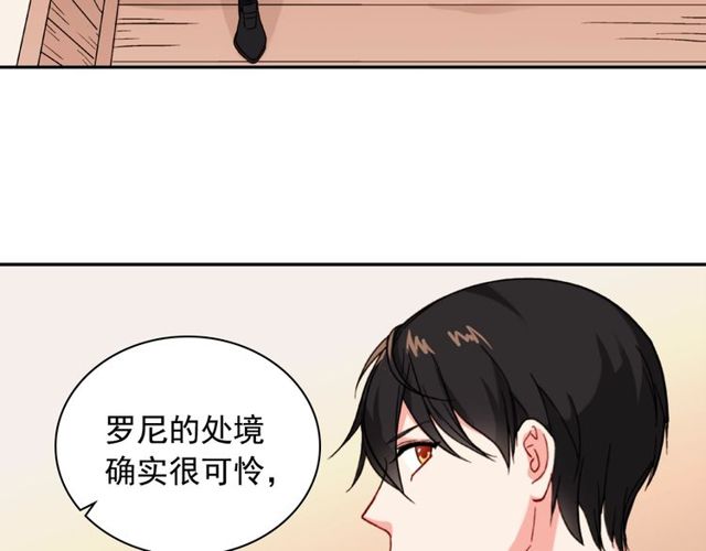 恶女的定义韩漫全集-第47话 靠近无删减无遮挡章节图片 