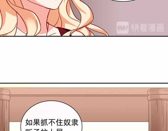 恶女的定义韩漫全集-第47话 靠近无删减无遮挡章节图片 