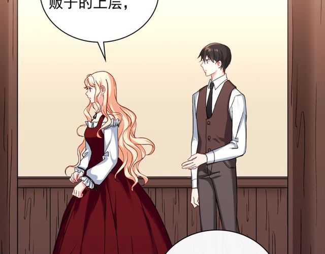 恶女的定义韩漫全集-第47话 靠近无删减无遮挡章节图片 