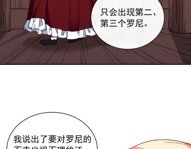 恶女的定义韩漫全集-第47话 靠近无删减无遮挡章节图片 