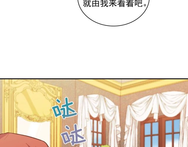 恶女的定义韩漫全集-第47话 靠近无删减无遮挡章节图片 