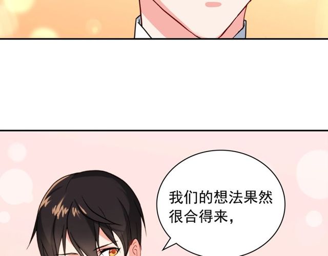 恶女的定义韩漫全集-第47话 靠近无删减无遮挡章节图片 