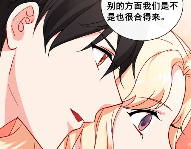 恶女的定义韩漫全集-第47话 靠近无删减无遮挡章节图片 