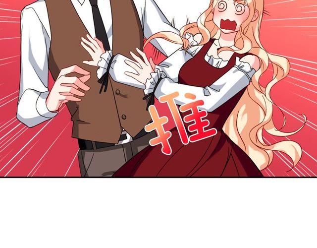恶女的定义韩漫全集-第47话 靠近无删减无遮挡章节图片 
