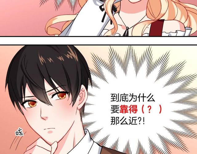 恶女的定义韩漫全集-第47话 靠近无删减无遮挡章节图片 