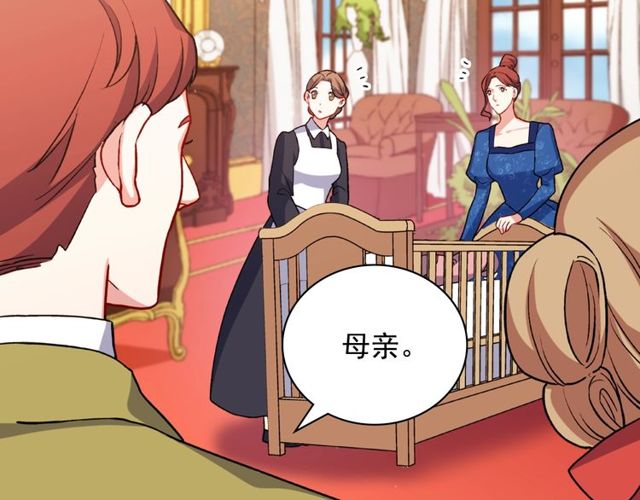 恶女的定义韩漫全集-第47话 靠近无删减无遮挡章节图片 