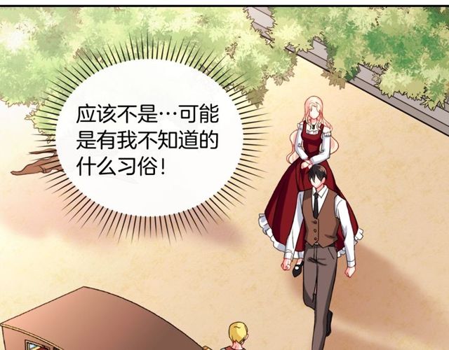 恶女的定义韩漫全集-第47话 靠近无删减无遮挡章节图片 