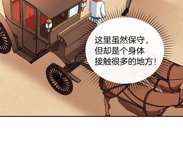 恶女的定义韩漫全集-第47话 靠近无删减无遮挡章节图片 