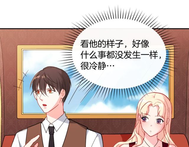 恶女的定义韩漫全集-第47话 靠近无删减无遮挡章节图片 