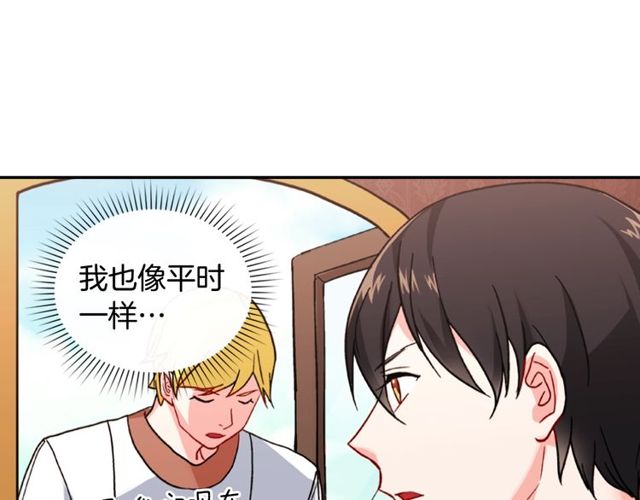 恶女的定义韩漫全集-第47话 靠近无删减无遮挡章节图片 