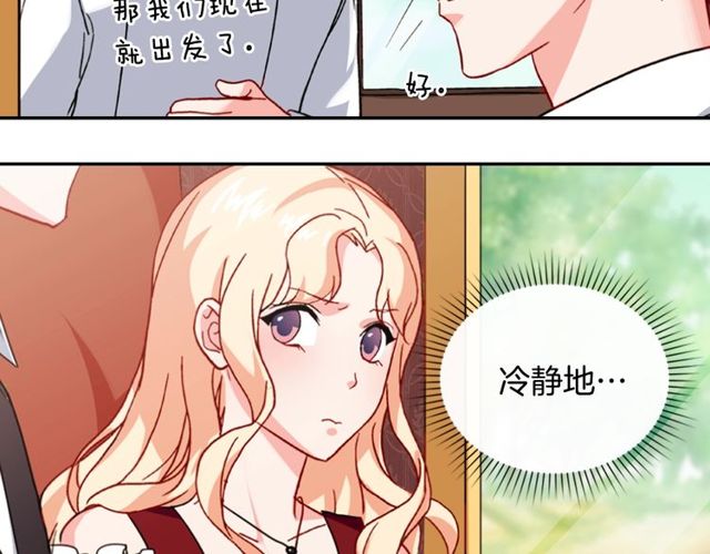 恶女的定义韩漫全集-第47话 靠近无删减无遮挡章节图片 