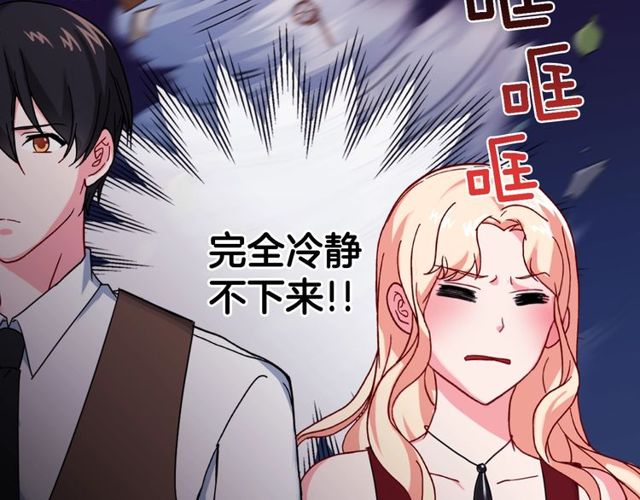 恶女的定义韩漫全集-第47话 靠近无删减无遮挡章节图片 