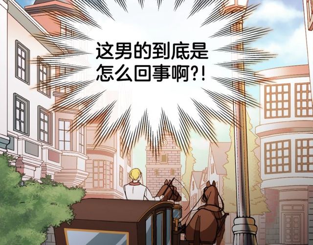 恶女的定义韩漫全集-第47话 靠近无删减无遮挡章节图片 