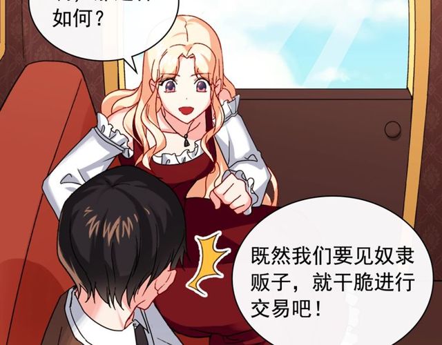 恶女的定义韩漫全集-第47话 靠近无删减无遮挡章节图片 
