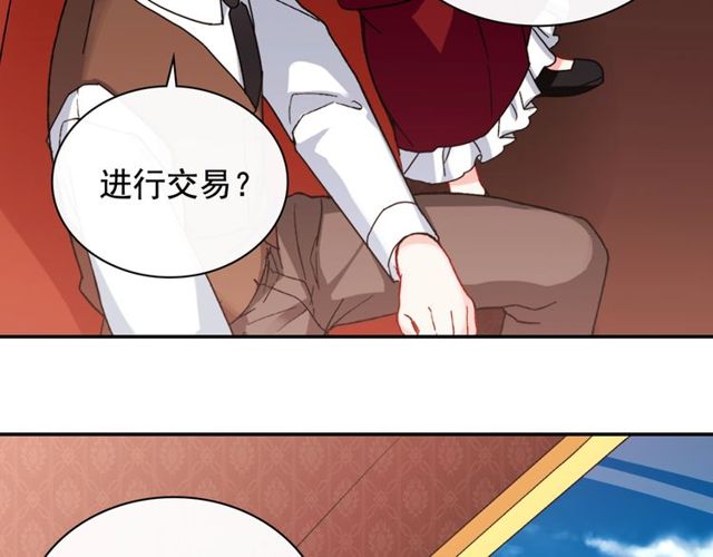 恶女的定义韩漫全集-第47话 靠近无删减无遮挡章节图片 