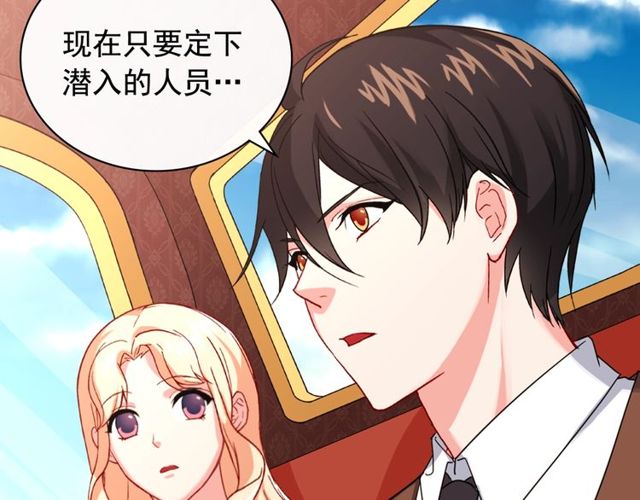 恶女的定义韩漫全集-第47话 靠近无删减无遮挡章节图片 