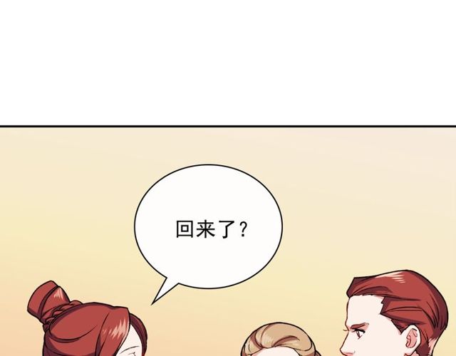 恶女的定义韩漫全集-第47话 靠近无删减无遮挡章节图片 