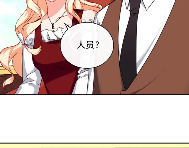 恶女的定义韩漫全集-第47话 靠近无删减无遮挡章节图片 