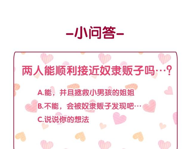 恶女的定义韩漫全集-第47话 靠近无删减无遮挡章节图片 