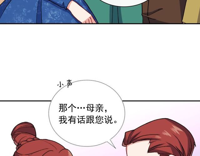 恶女的定义韩漫全集-第47话 靠近无删减无遮挡章节图片 