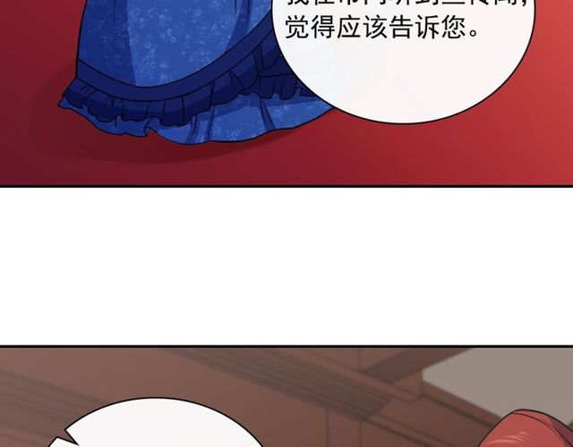 恶女的定义韩漫全集-第47话 靠近无删减无遮挡章节图片 