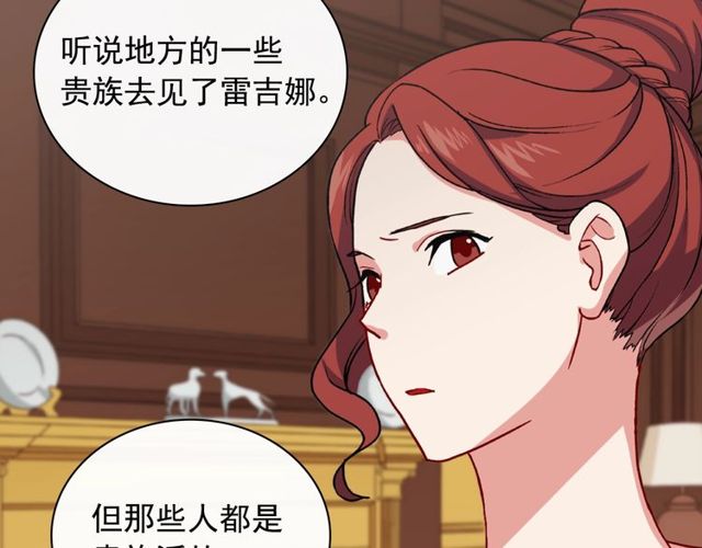 恶女的定义韩漫全集-第47话 靠近无删减无遮挡章节图片 
