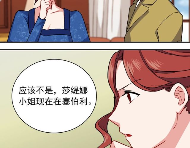 恶女的定义韩漫全集-第47话 靠近无删减无遮挡章节图片 