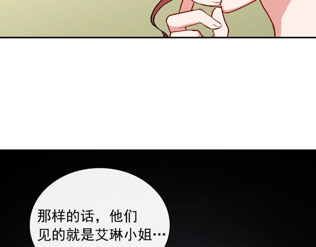 恶女的定义韩漫全集-第47话 靠近无删减无遮挡章节图片 