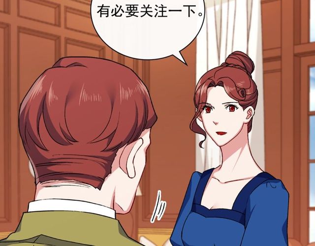 恶女的定义韩漫全集-第47话 靠近无删减无遮挡章节图片 