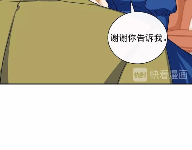 恶女的定义韩漫全集-第47话 靠近无删减无遮挡章节图片 