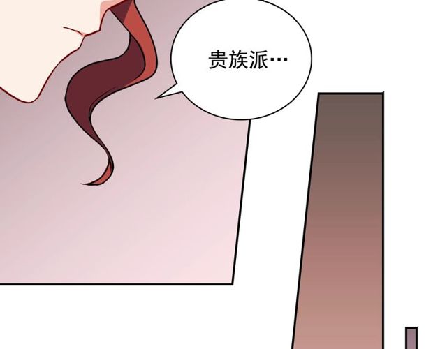 恶女的定义韩漫全集-第47话 靠近无删减无遮挡章节图片 