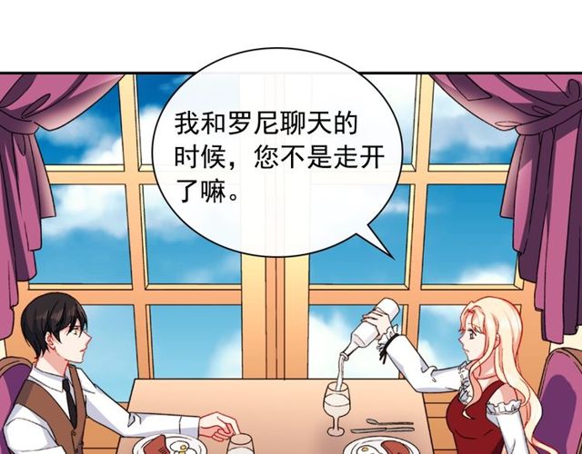 恶女的定义韩漫全集-第47话 靠近无删减无遮挡章节图片 