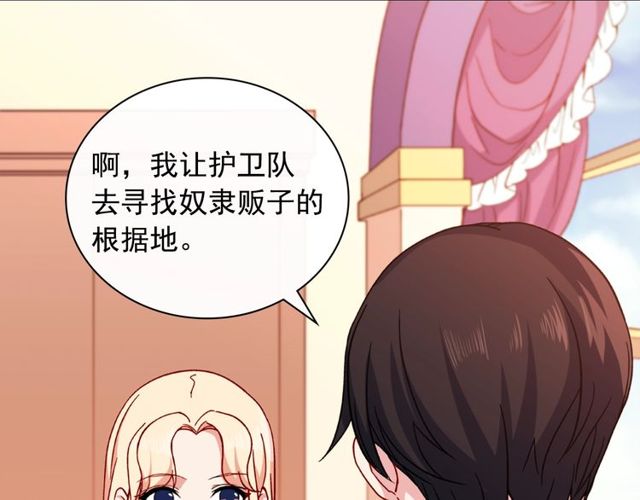恶女的定义韩漫全集-第47话 靠近无删减无遮挡章节图片 