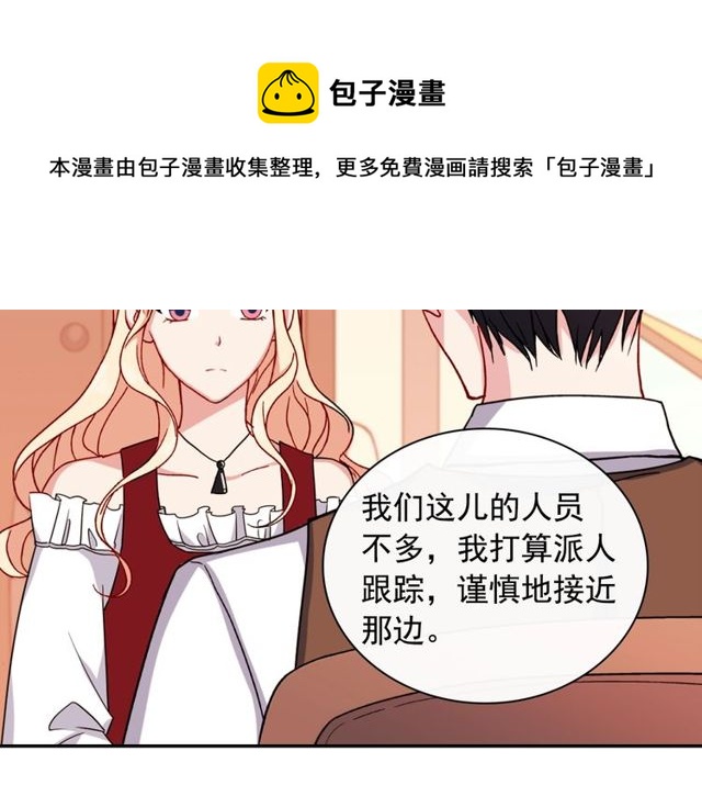 恶女的定义韩漫全集-第47话 靠近无删减无遮挡章节图片 