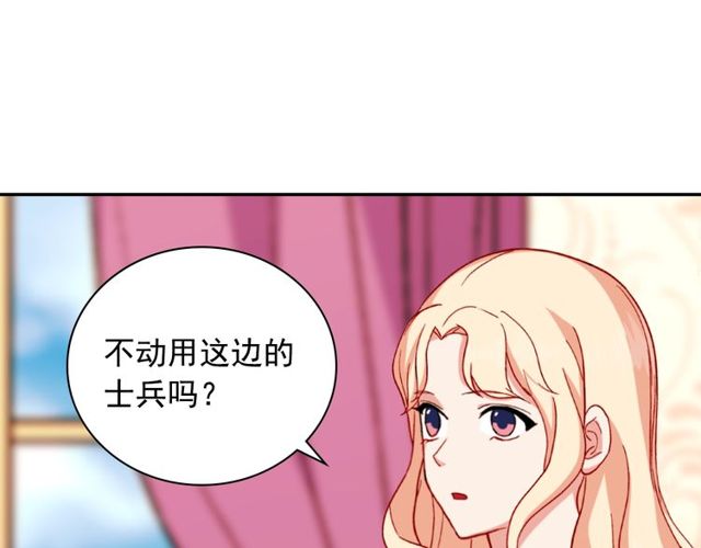 恶女的定义韩漫全集-第47话 靠近无删减无遮挡章节图片 