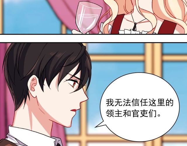 恶女的定义韩漫全集-第47话 靠近无删减无遮挡章节图片 