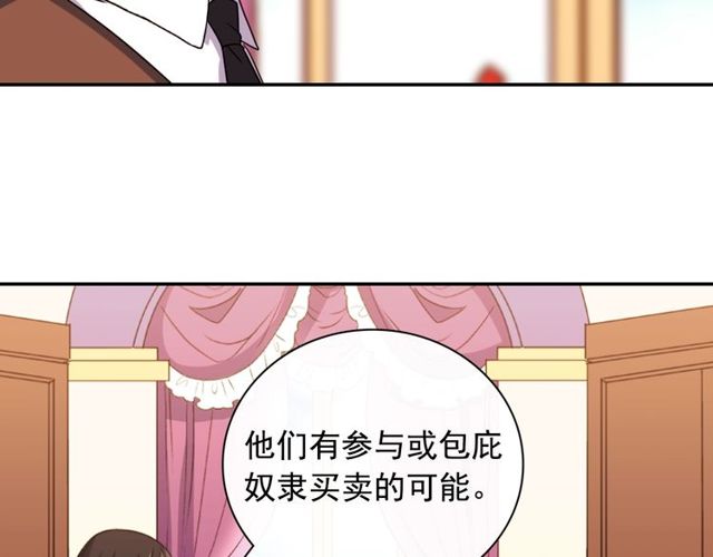 恶女的定义韩漫全集-第47话 靠近无删减无遮挡章节图片 