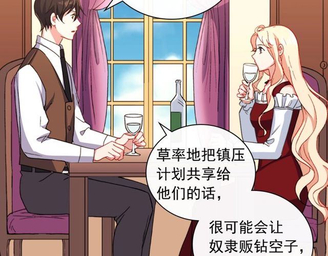 恶女的定义韩漫全集-第47话 靠近无删减无遮挡章节图片 
