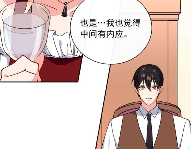 恶女的定义韩漫全集-第47话 靠近无删减无遮挡章节图片 