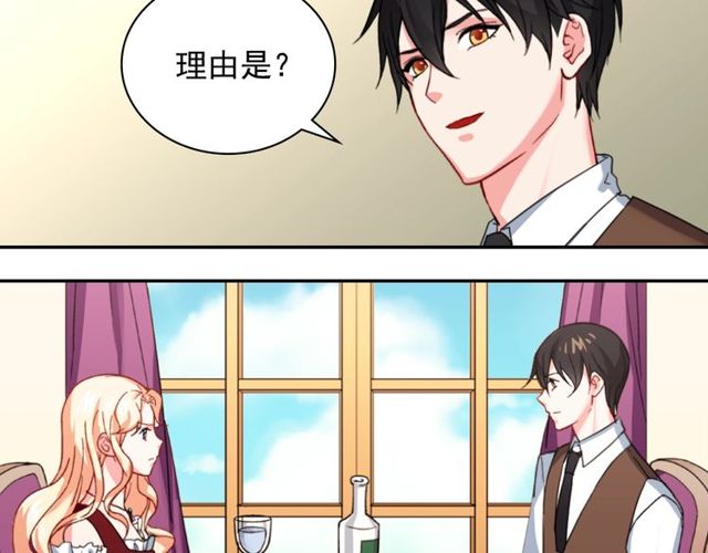 恶女的定义韩漫全集-第47话 靠近无删减无遮挡章节图片 