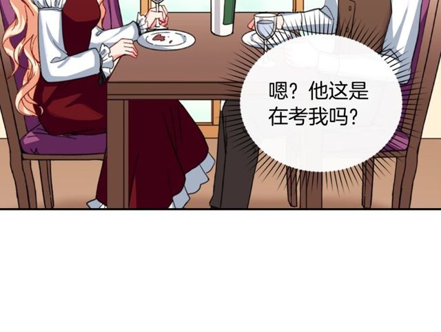 恶女的定义韩漫全集-第47话 靠近无删减无遮挡章节图片 