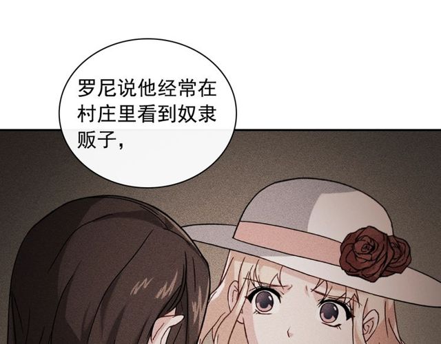 恶女的定义韩漫全集-第47话 靠近无删减无遮挡章节图片 