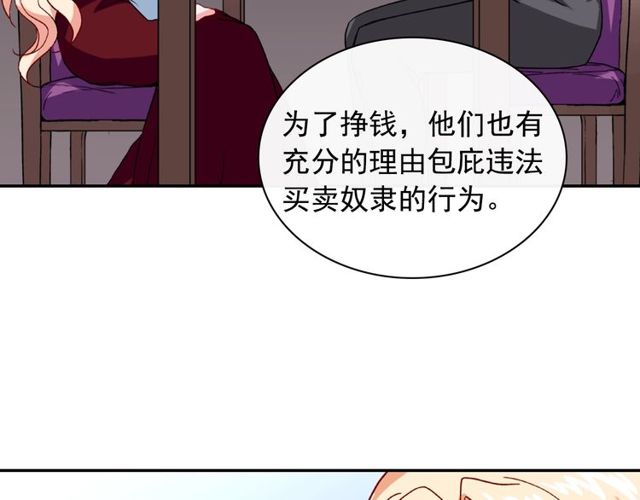 恶女的定义韩漫全集-第47话 靠近无删减无遮挡章节图片 
