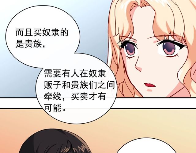 恶女的定义韩漫全集-第47话 靠近无删减无遮挡章节图片 
