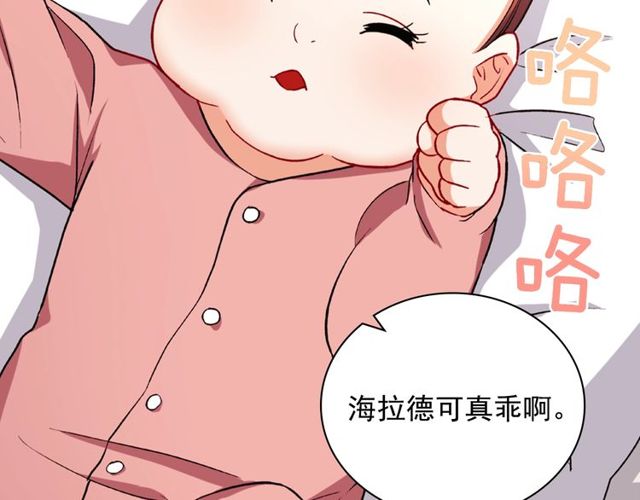 恶女的定义韩漫全集-第47话 靠近无删减无遮挡章节图片 