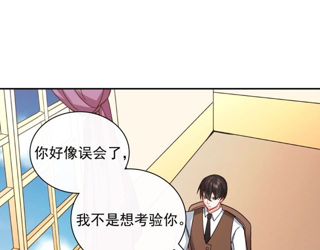 恶女的定义韩漫全集-第47话 靠近无删减无遮挡章节图片 