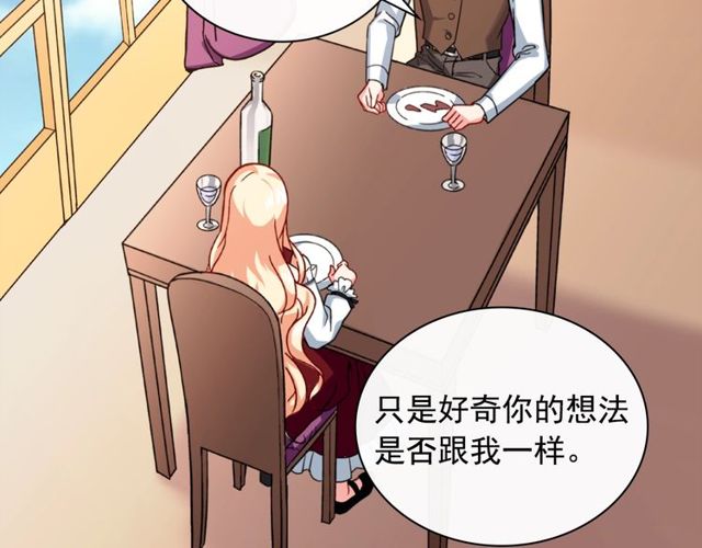 恶女的定义韩漫全集-第47话 靠近无删减无遮挡章节图片 